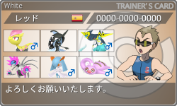 トレーナーカード