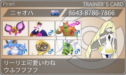 トレーナーカード