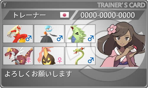 トレーナーカード