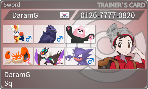 トレーナーカード