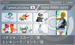 トレーナーカード