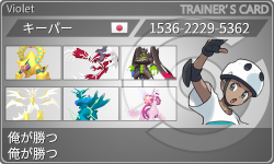 トレーナーカード