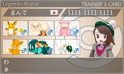 トレーナーカード