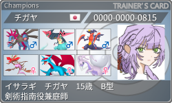 トレーナーカード