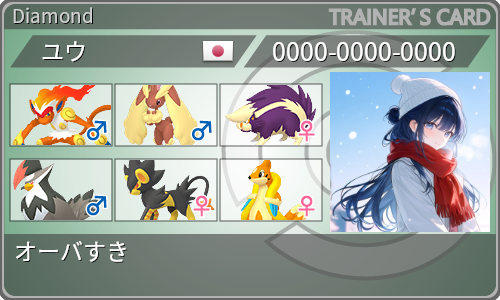 トレーナーカード
