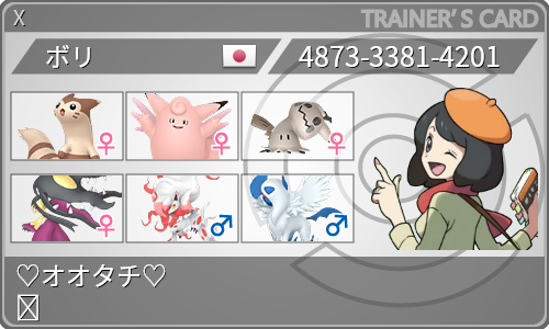 トレーナーカード