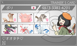 トレーナーカード