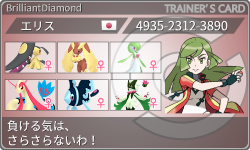 トレーナーカード