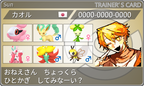 トレーナーカード