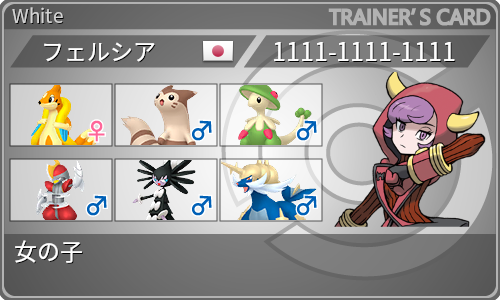 トレーナーカード