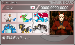 トレーナーカード