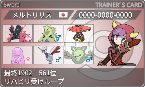 トレーナーカード