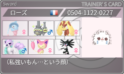 トレーナーカード