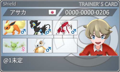 トレーナーカード