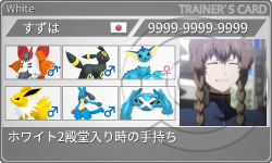 トレーナーカード