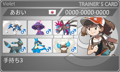 トレーナーカード