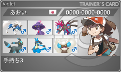 トレーナーカード