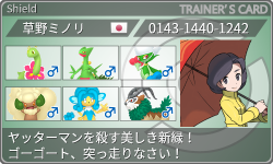 トレーナーカード