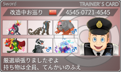 トレーナーカード