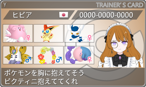 トレーナーカード