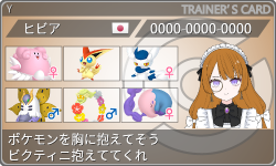 トレーナーカード