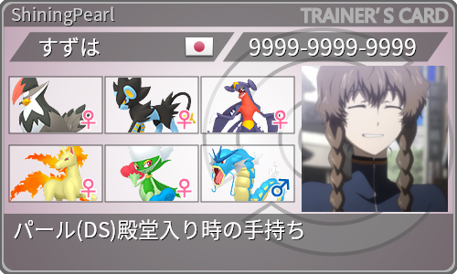 トレーナーカード