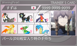 トレーナーカード