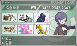 トレーナーカード