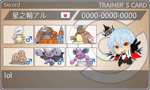 トレーナーカード