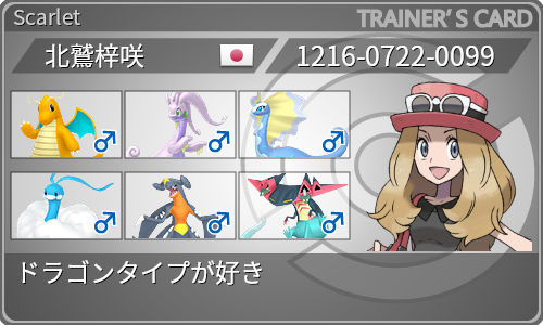 トレーナーカード