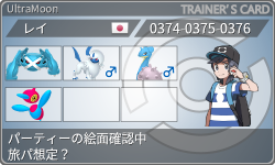 トレーナーカード