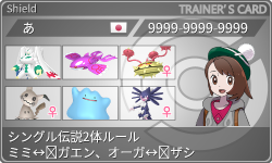 トレーナーカード