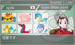 トレーナーカード