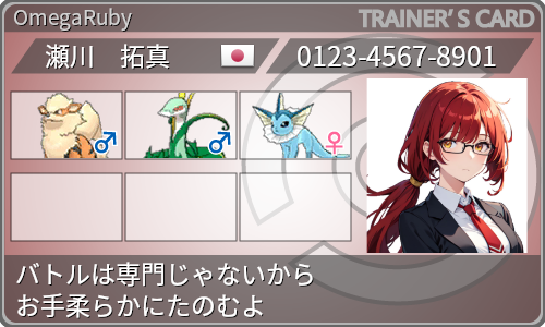 トレーナーカード