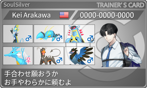 トレーナーカード