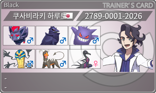 トレーナーカード