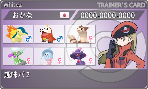 トレーナーカード