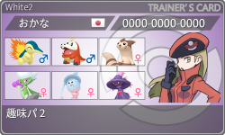 トレーナーカード