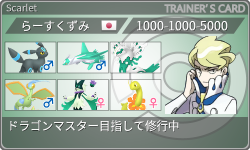 トレーナーカード