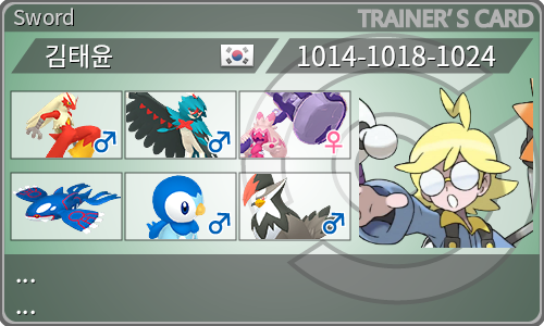 トレーナーカード