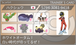 トレーナーカード