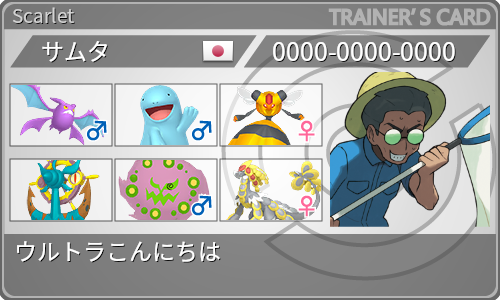 トレーナーカード