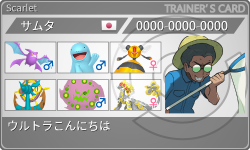 トレーナーカード