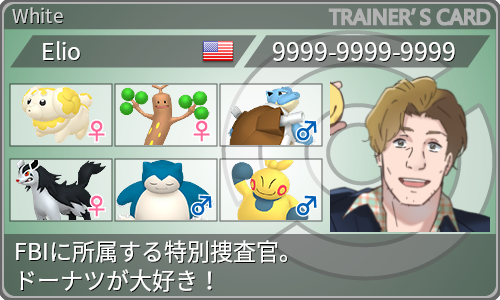 トレーナーカード