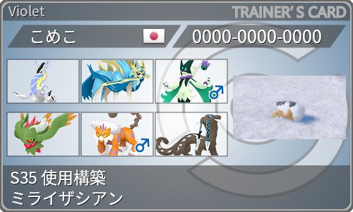 トレーナーカード