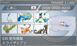 トレーナーカード