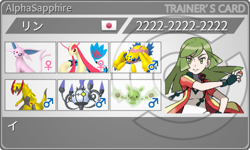 トレーナーカード