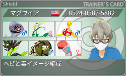 トレーナーカード