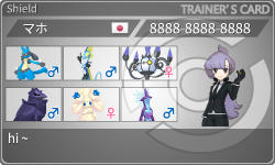 トレーナーカード