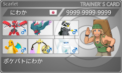 トレーナーカード